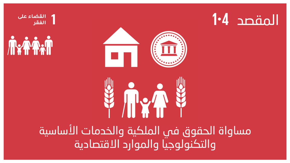 sdg-1