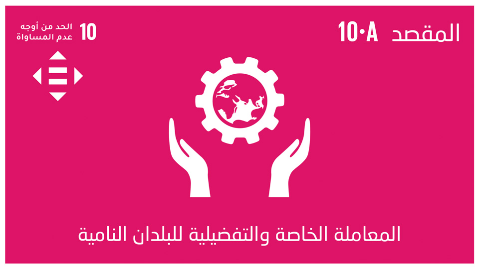 sdg-10