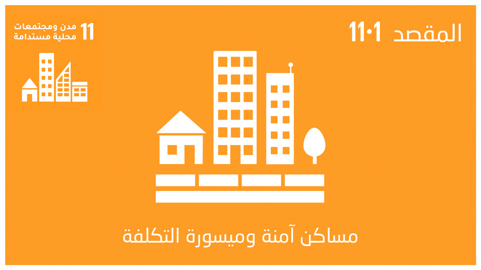 sdg-11