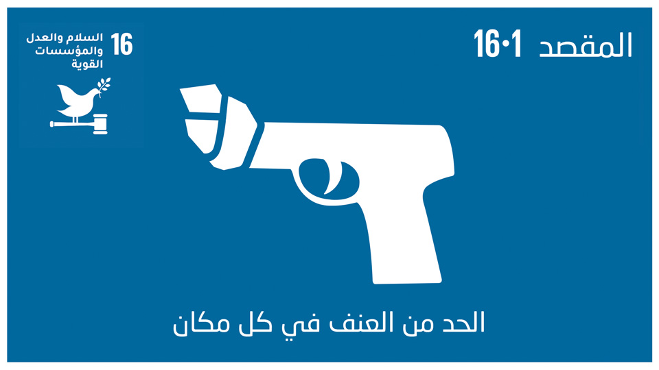 sdg-16