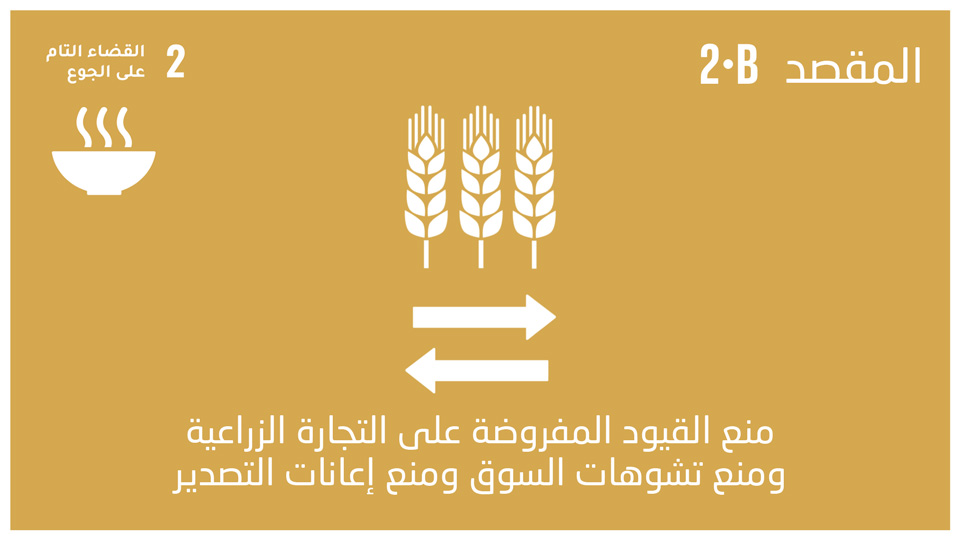 sdg-1