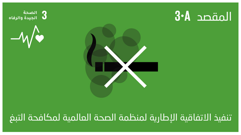 sdg-1