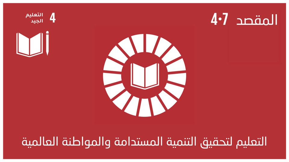 sdg-4