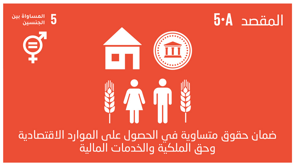 sdg-5